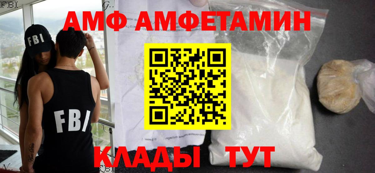 Амфетамин  АМФ 98%  Вход с VPN  Корсаков 