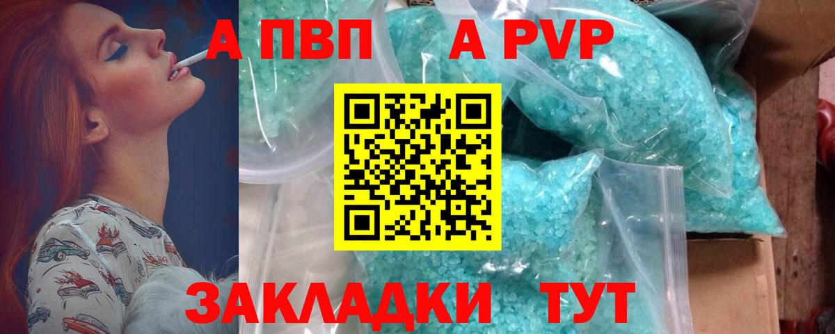Альфа ПВП СК КРИС  Вход с VPN  купить  сайты  A-PVP мука  Корсаков  A PVP 