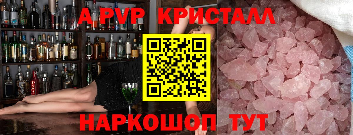 А ПВП Crystall  Корсаков  как найти наркотики  Альфа ПВП крисы CK  Alpha PVP СК КРИС  Alpha PVP 