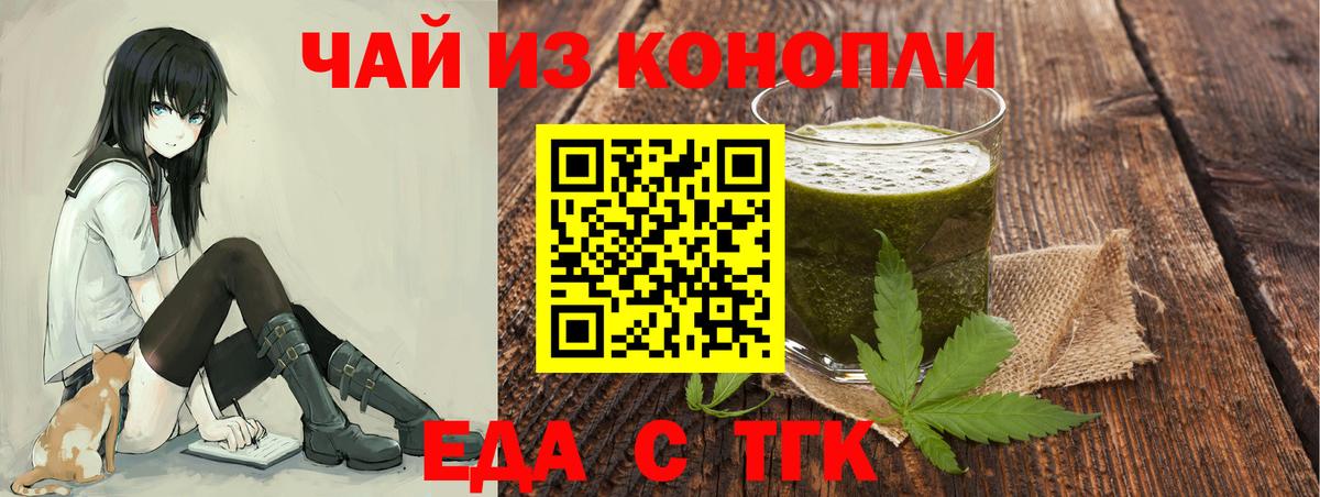 Canna-Cookies конопля Корсаков