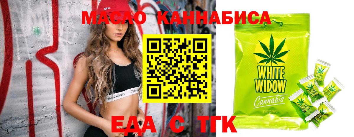 Печенье с ТГК конопля Корсаков