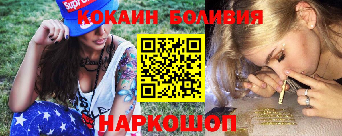 COCAIN Боливия  Кокаин FishScale  COCAIN  Корсаков 