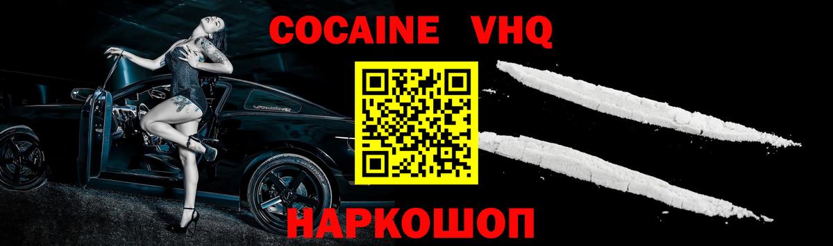 Кокаин FishScale Корсаков