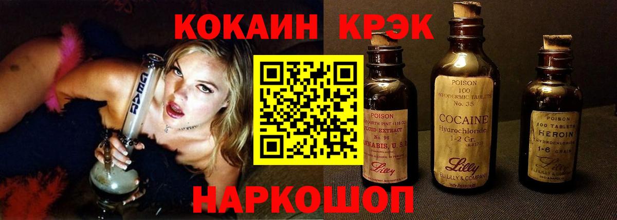 COCAIN Columbia Корсаков