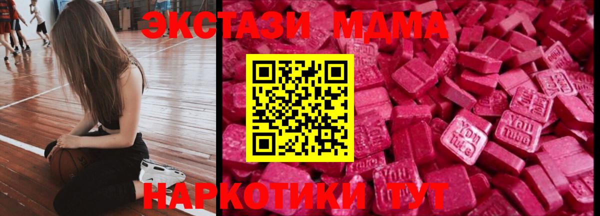 Ecstasy 300 mg  Вход с VPN  ЭКСТАЗИ  Корсаков  Экстази таблы 