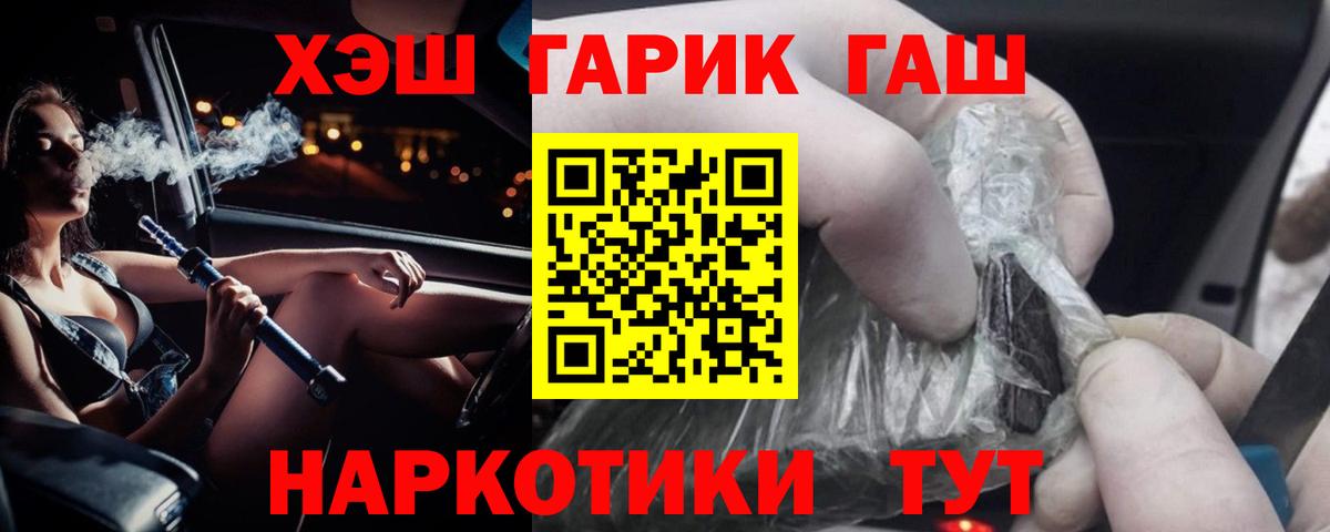 ГАШИШ гашик  Корсаков 