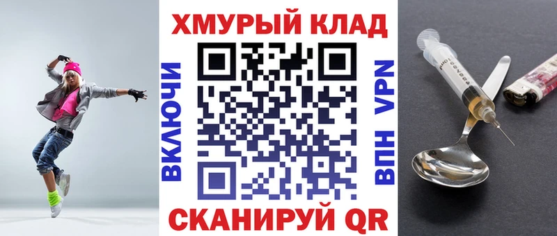 ГЕРОИН белый Корсаков