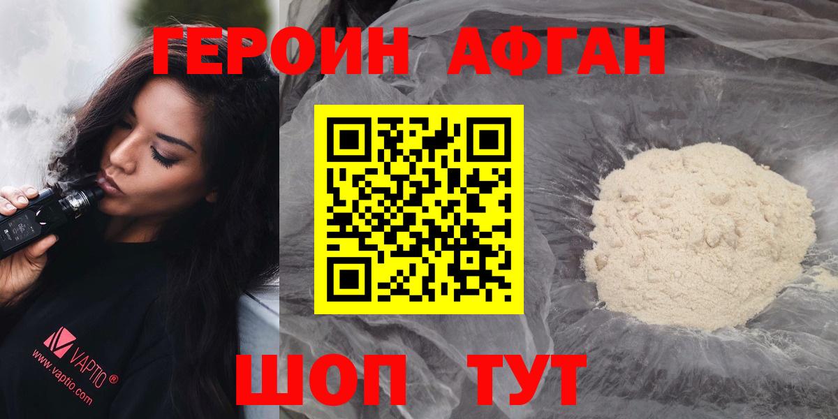 Героин Heroin  ГЕРОИН  Корсаков 