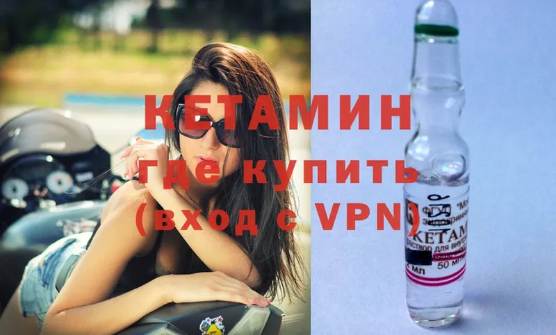 КЕТАМИН ketamine  Корсаков 