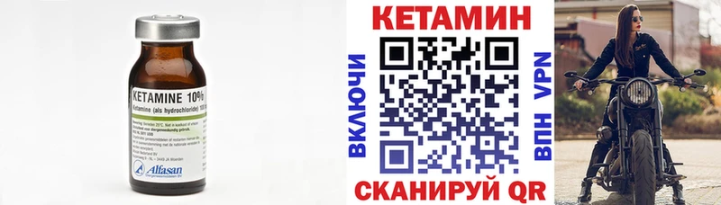 Кетамин VHQ  Корсаков 