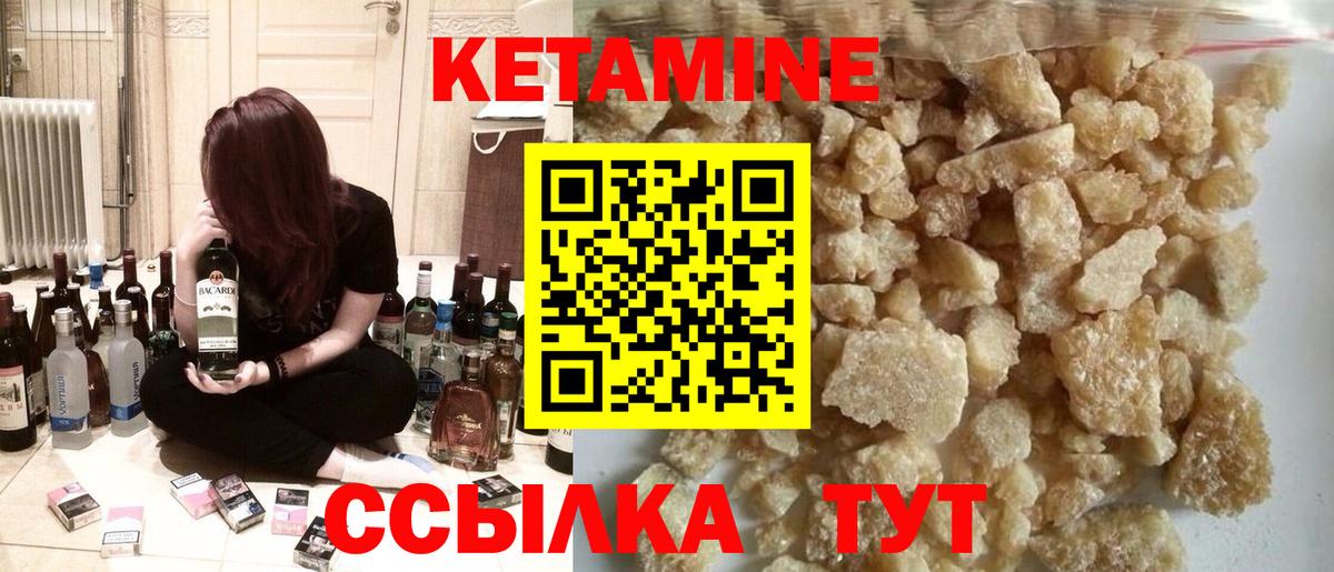 Кетамин VHQ  Вход с VPN  КЕТАМИН ketamine  Корсаков 