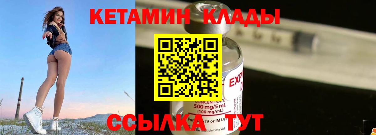 Кетамин ketamine  Кетамин VHQ  Корсаков 