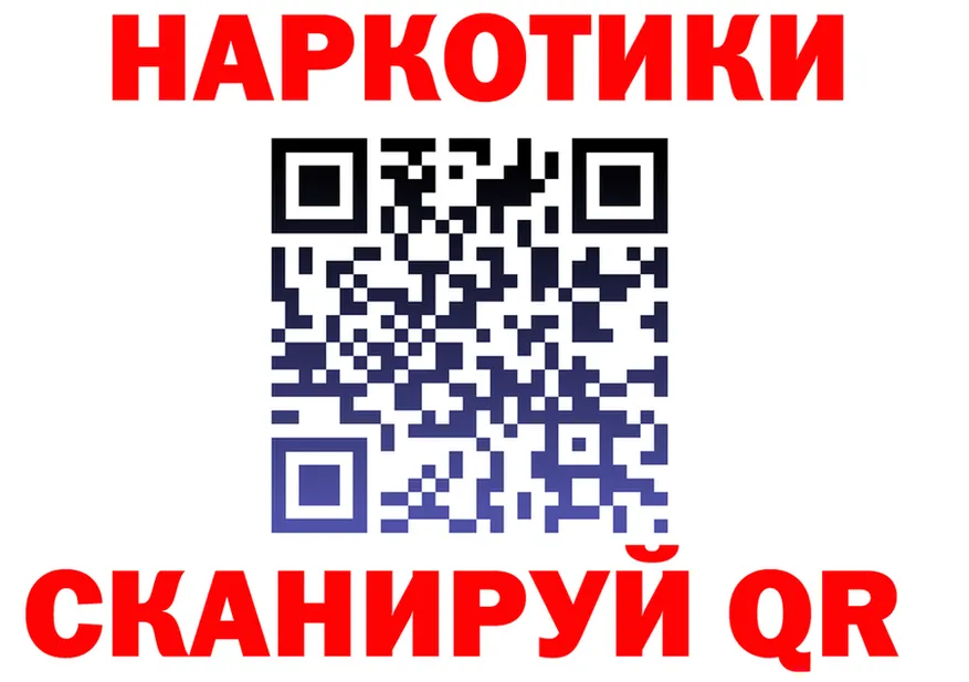 ГАШ Изолятор ТОР маркетплейс мега Корсаков