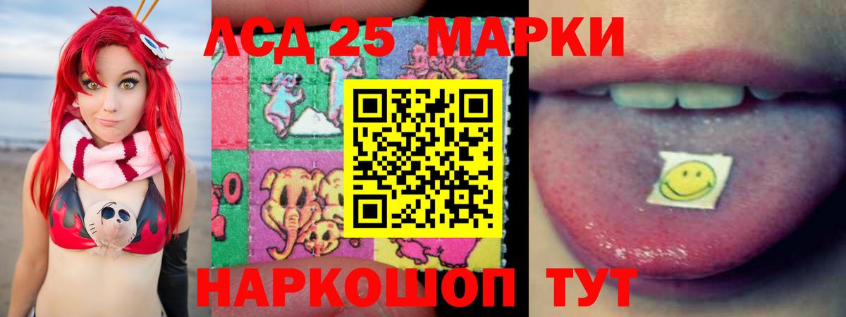 Лсд 25 экстази кислота  Лсд 25 экстази кислота  Корсаков 