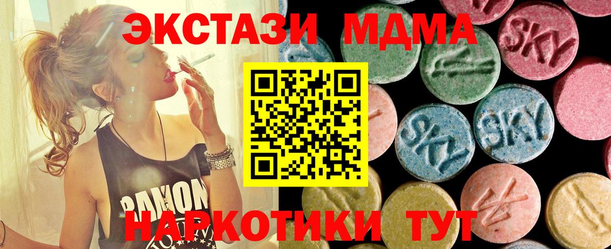 MDMA Molly  МДМА  Корсаков  MDMA VHQ  Вход с VPN 