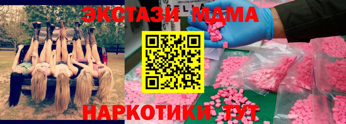 МДМА молли  MDMA молли  Корсаков 