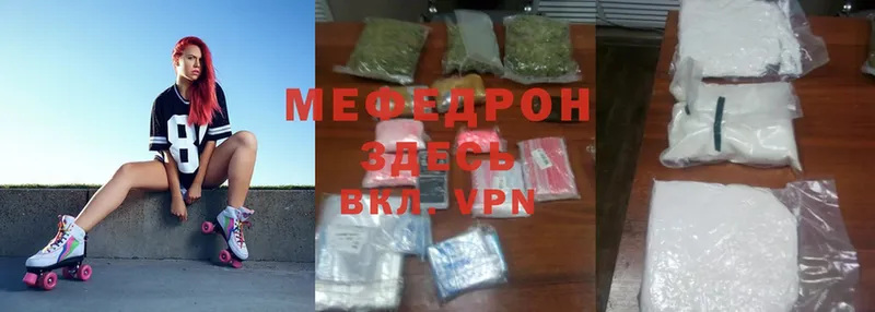 Мефедрон mephedrone  Корсаков 