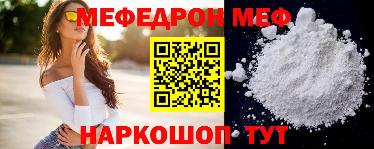 Мефедрон Корсаков
