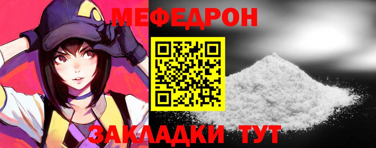 Корсаков  Меф  МЕФ  Вход с VPN  МЕФ мука  Мефедрон мука 