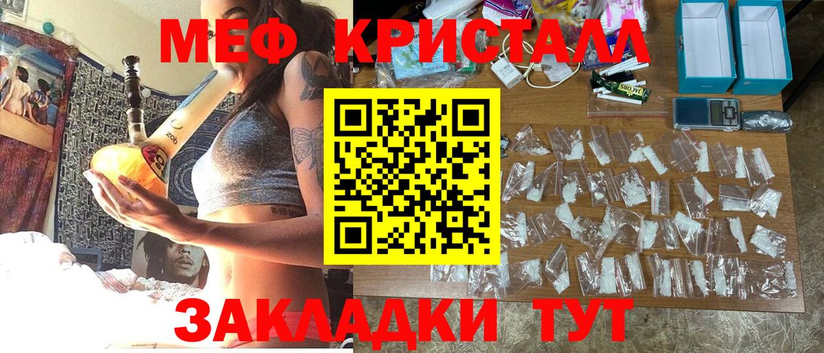 Меф мяу мяу  Корсаков