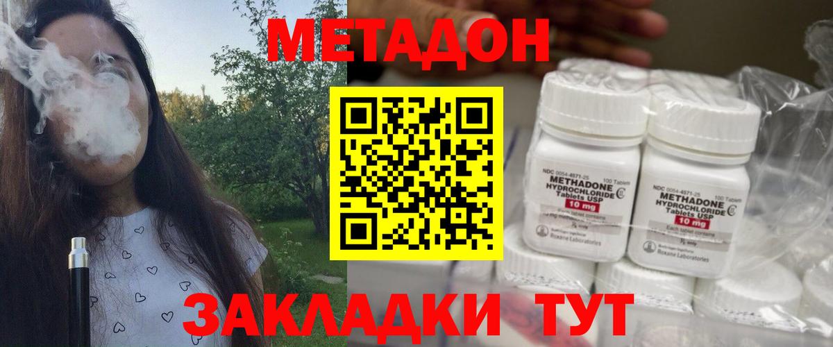 Метадон белоснежный  Вход с VPN  Корсаков 