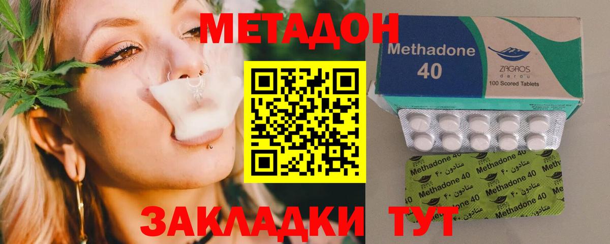 Метадон VHQ  Корсаков 