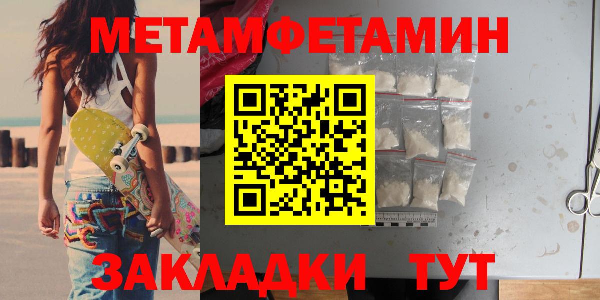 МЕТАМФЕТАМИН  Первитин витя  Вход с VPN  Корсаков  Первитин витя 
