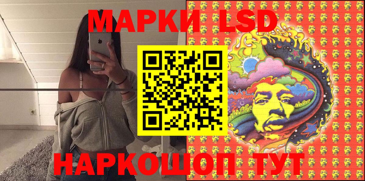 Наркотические марки 1,8мг  Наркотические марки 1,8мг  Марки NBOMe  Вход с VPN  Корсаков 