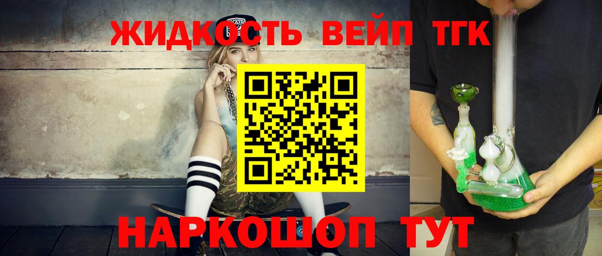 Корсаков  Дистиллят ТГК THC oil  цена наркотик  Вход с VPN  ТГК вейп 
