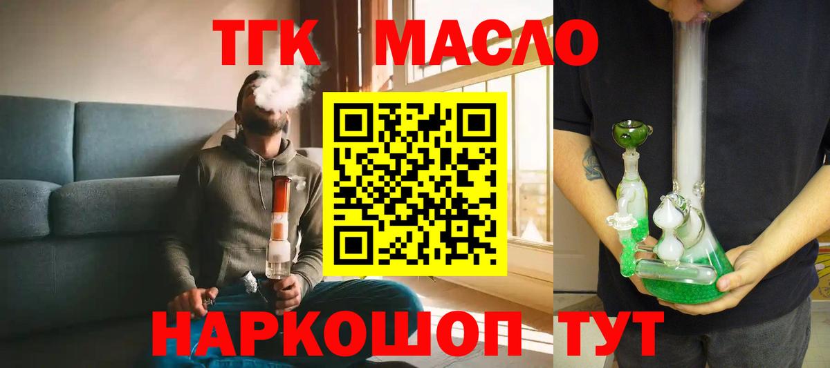 Дистиллят ТГК вейп с тгк  ТГК жижа  мега как зайти  Корсаков 